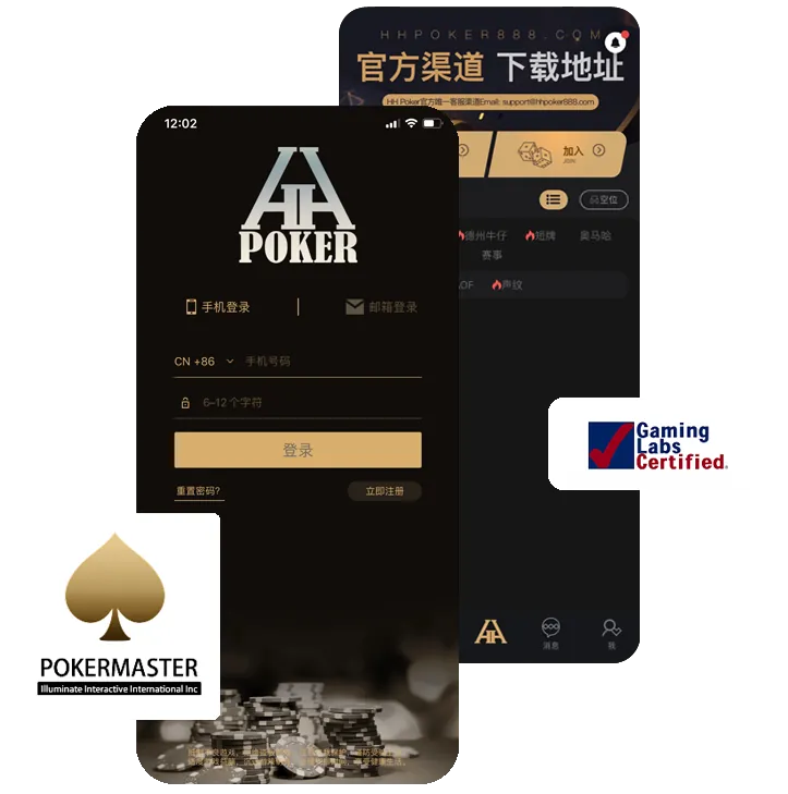 hhpoker官方正版下载安卓